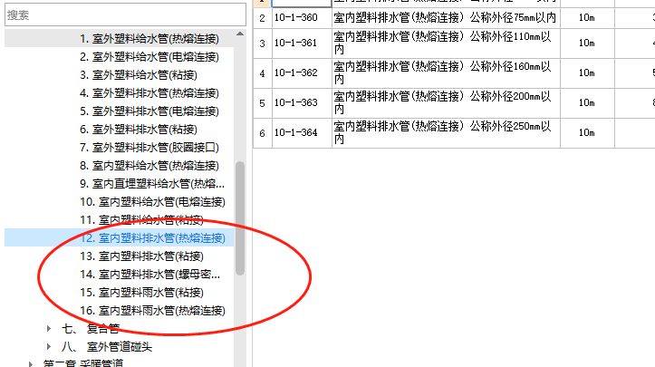 污水管