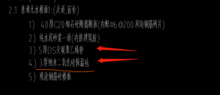 地面做法