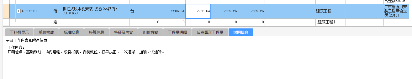 設(shè)備安裝