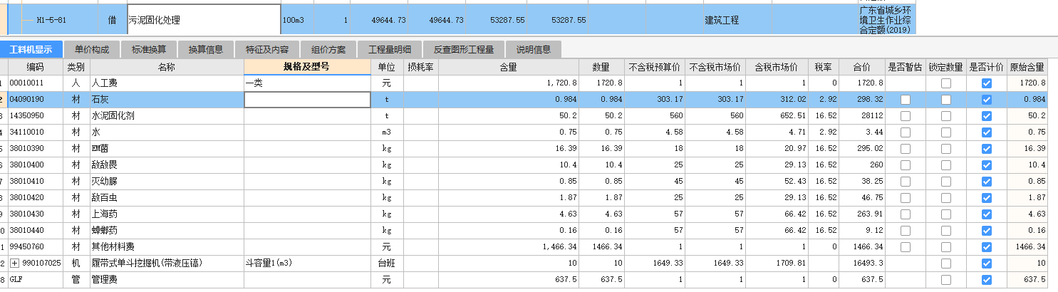 什么定額