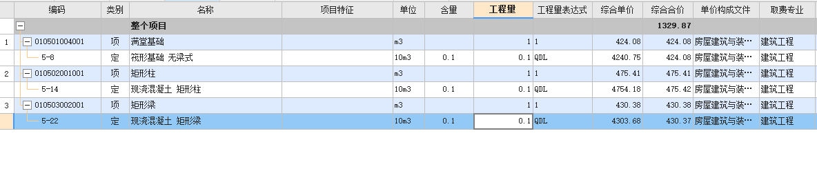 組價