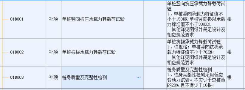 樁