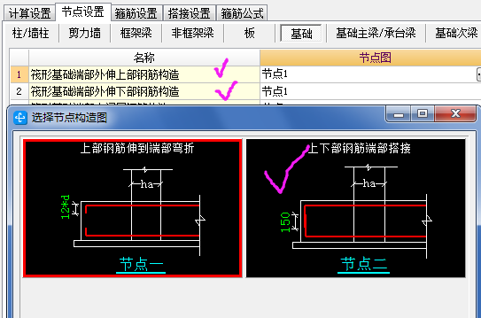 計算設(shè)置