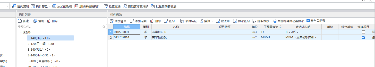 廣聯(lián)達(dá)服務(wù)新干線