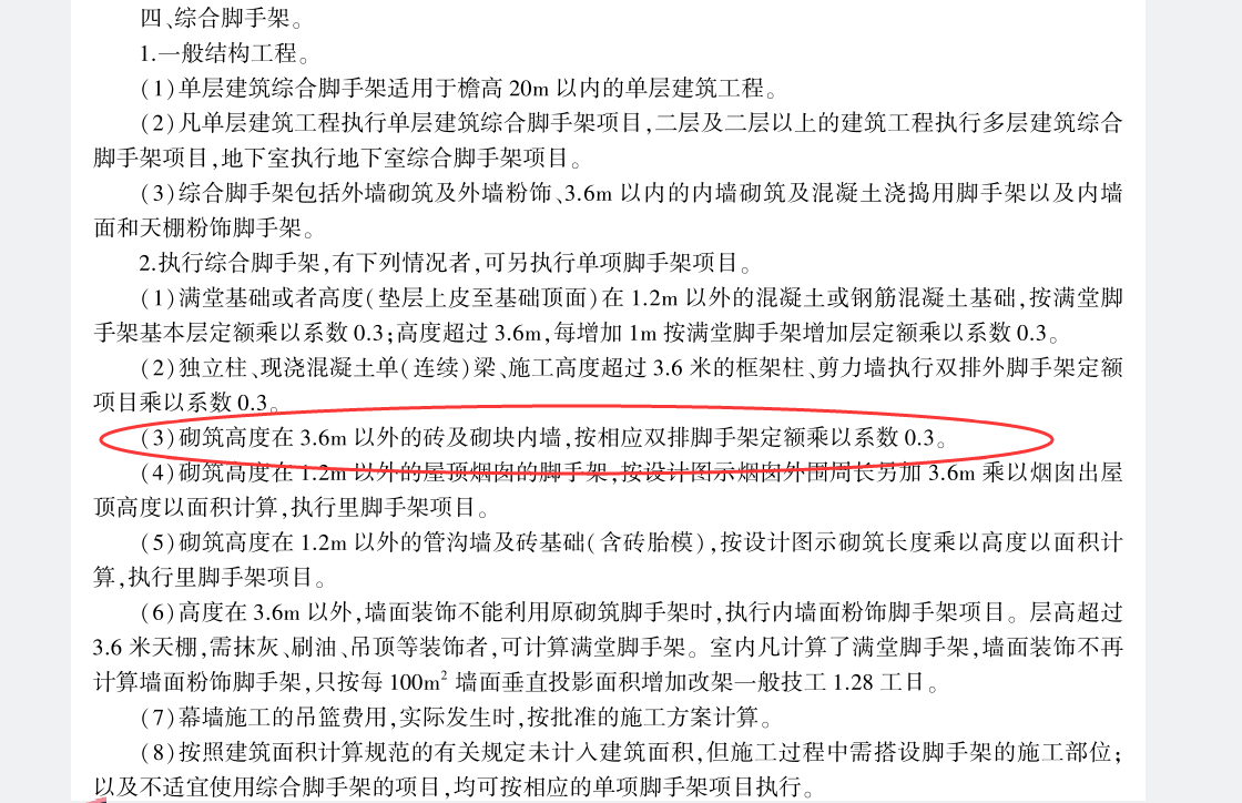 外墻內(nèi)側(cè)