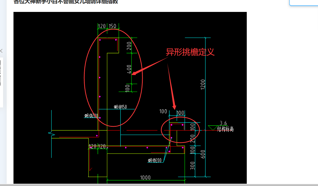 女兒墻