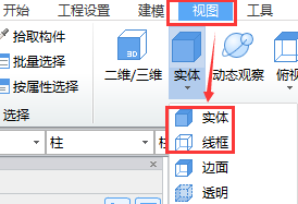 墻體