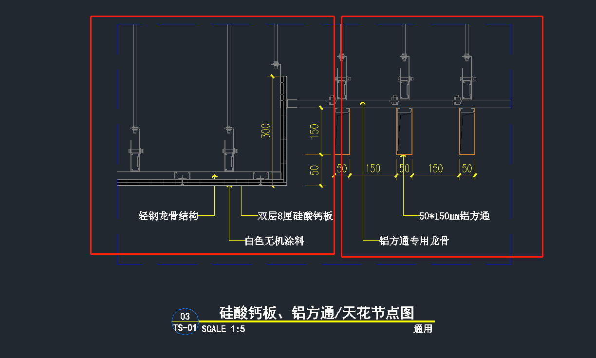 天棚