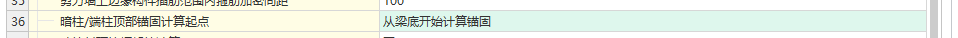 梁底