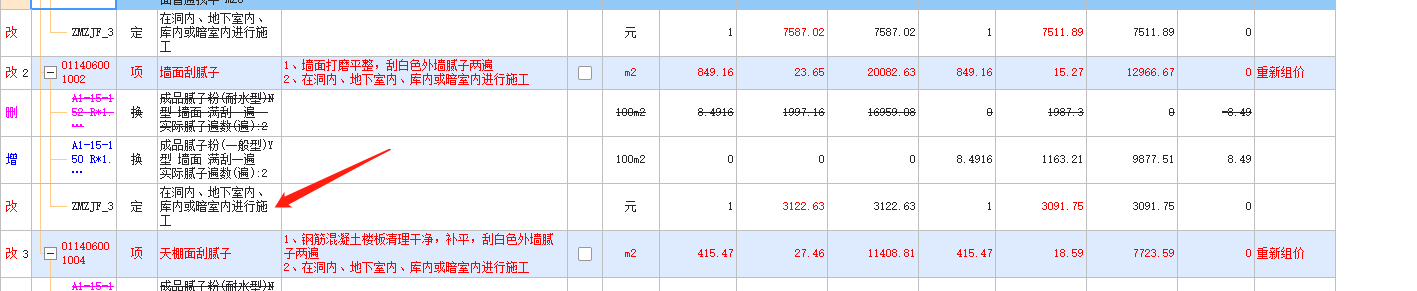 暗室增加費