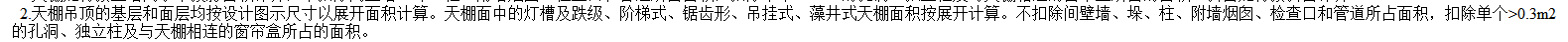 套定額