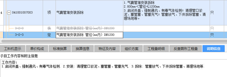 清淤