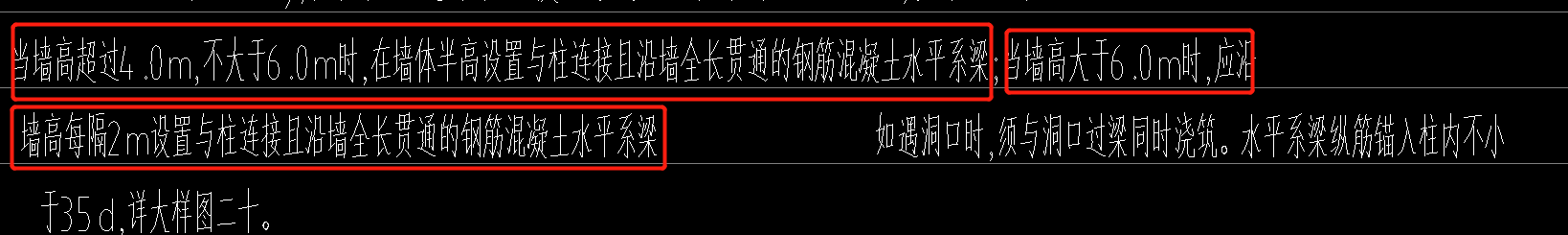 系梁