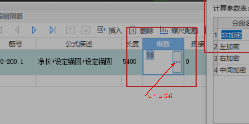 下部