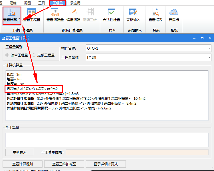 廣聯(lián)達bim建模