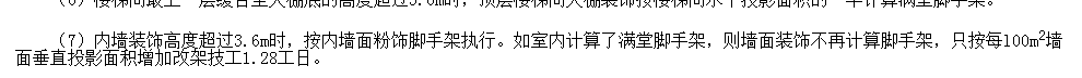 滿堂腳手架