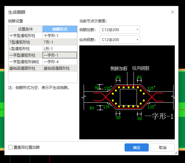 加腋