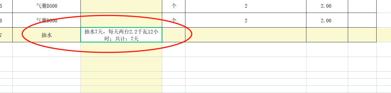 廣聯(lián)達(dá)
