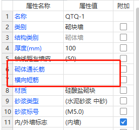 砌體墻
