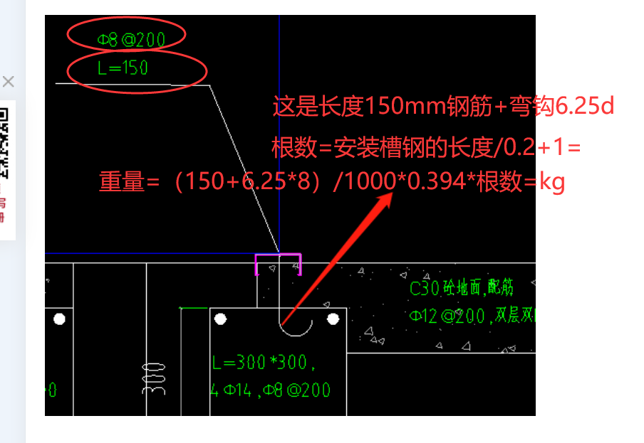 算工程量