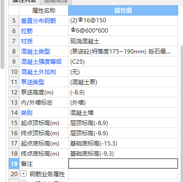 起點頂標(biāo)高
