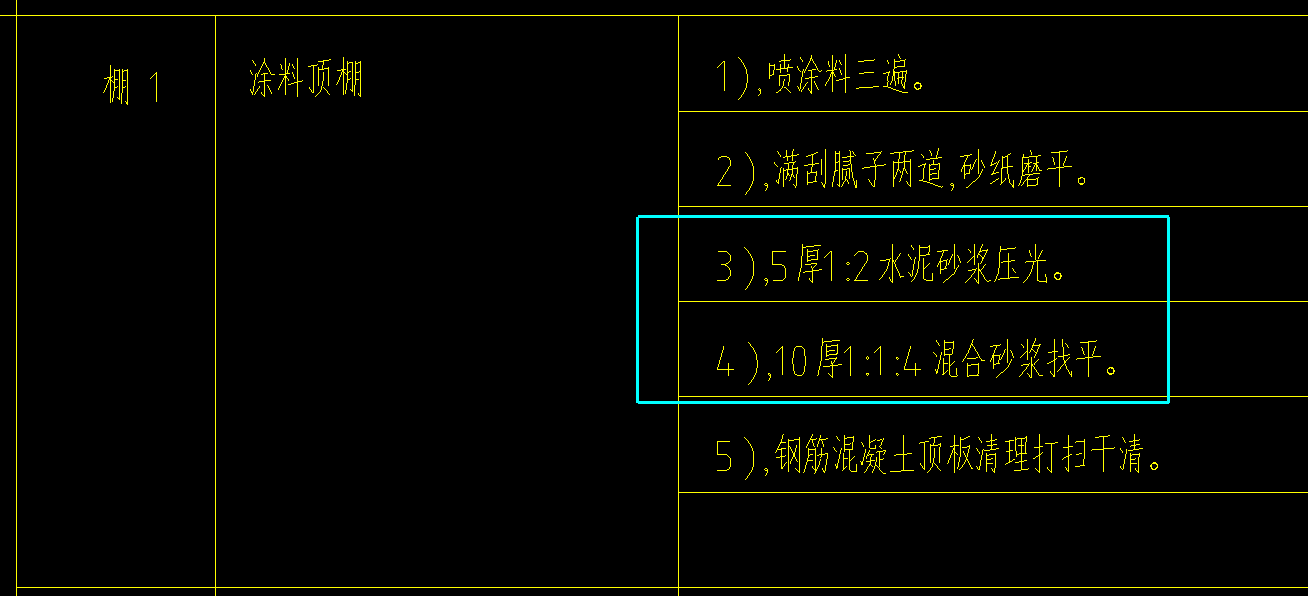天棚