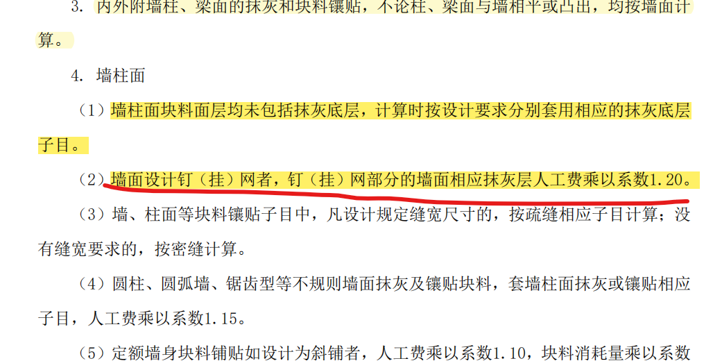系數