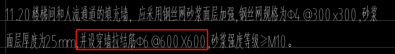 拉結筋