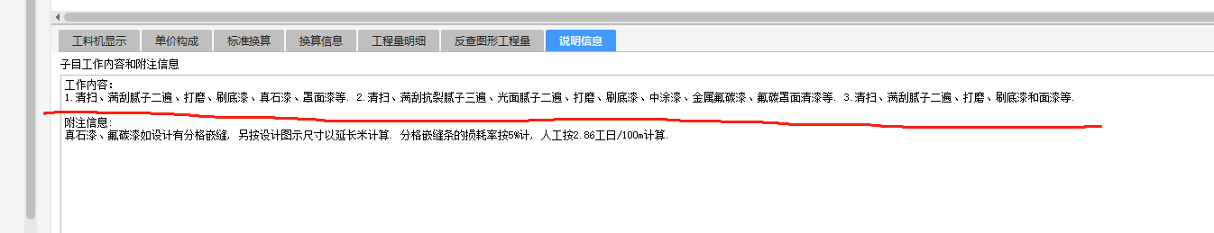 廣聯(lián)達服務新干線