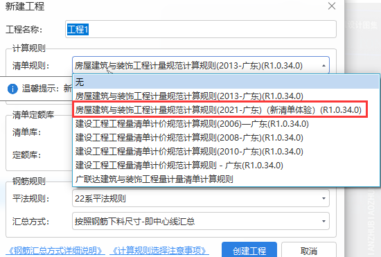 清單規(guī)則