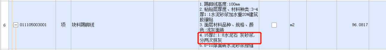 配合比