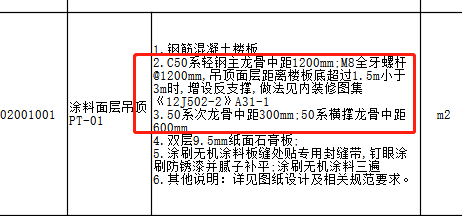 天棚
