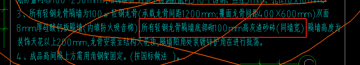 龍骨