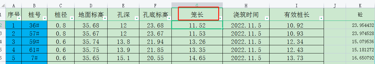 樁