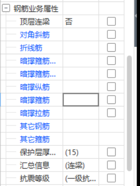 連梁