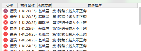 梁跨