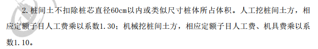 樁