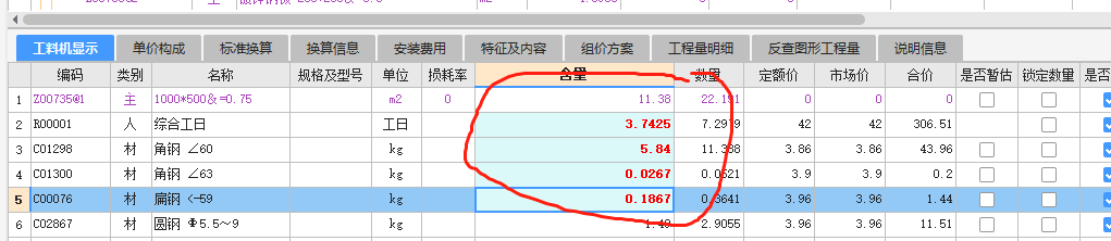 輔材