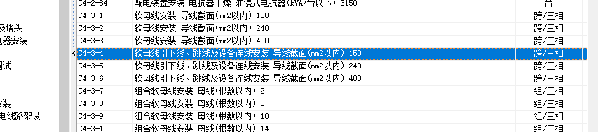 母線