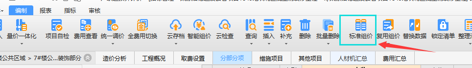 計價軟件