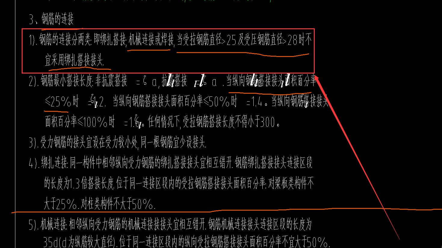 廣聯(lián)達(dá)服務(wù)新干線