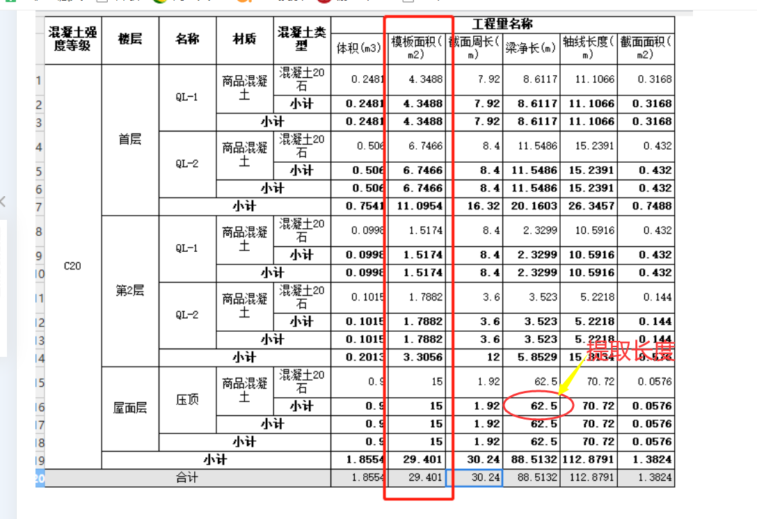 廣聯達服務新干線