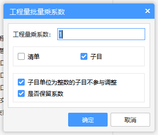 主材工程量