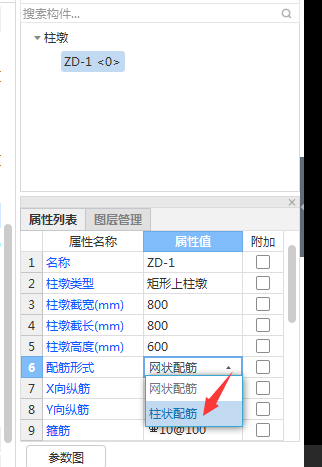 廣聯達服務新干線