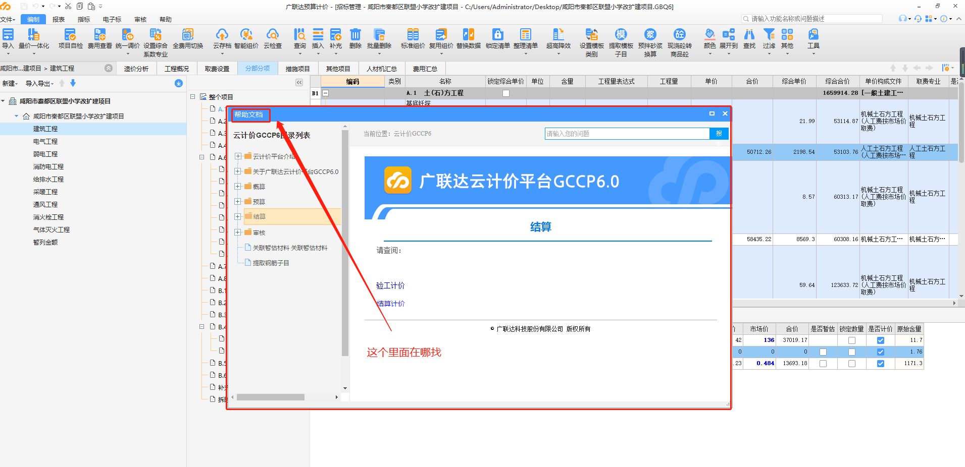 云計價