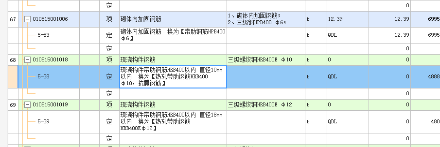 換算