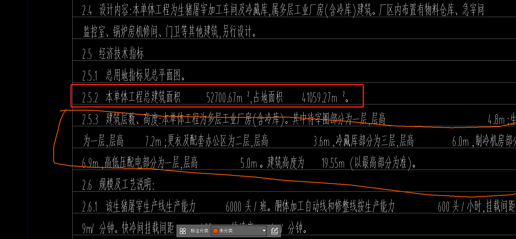 鋼筋指