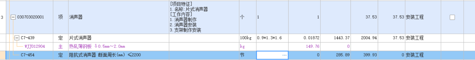 子目