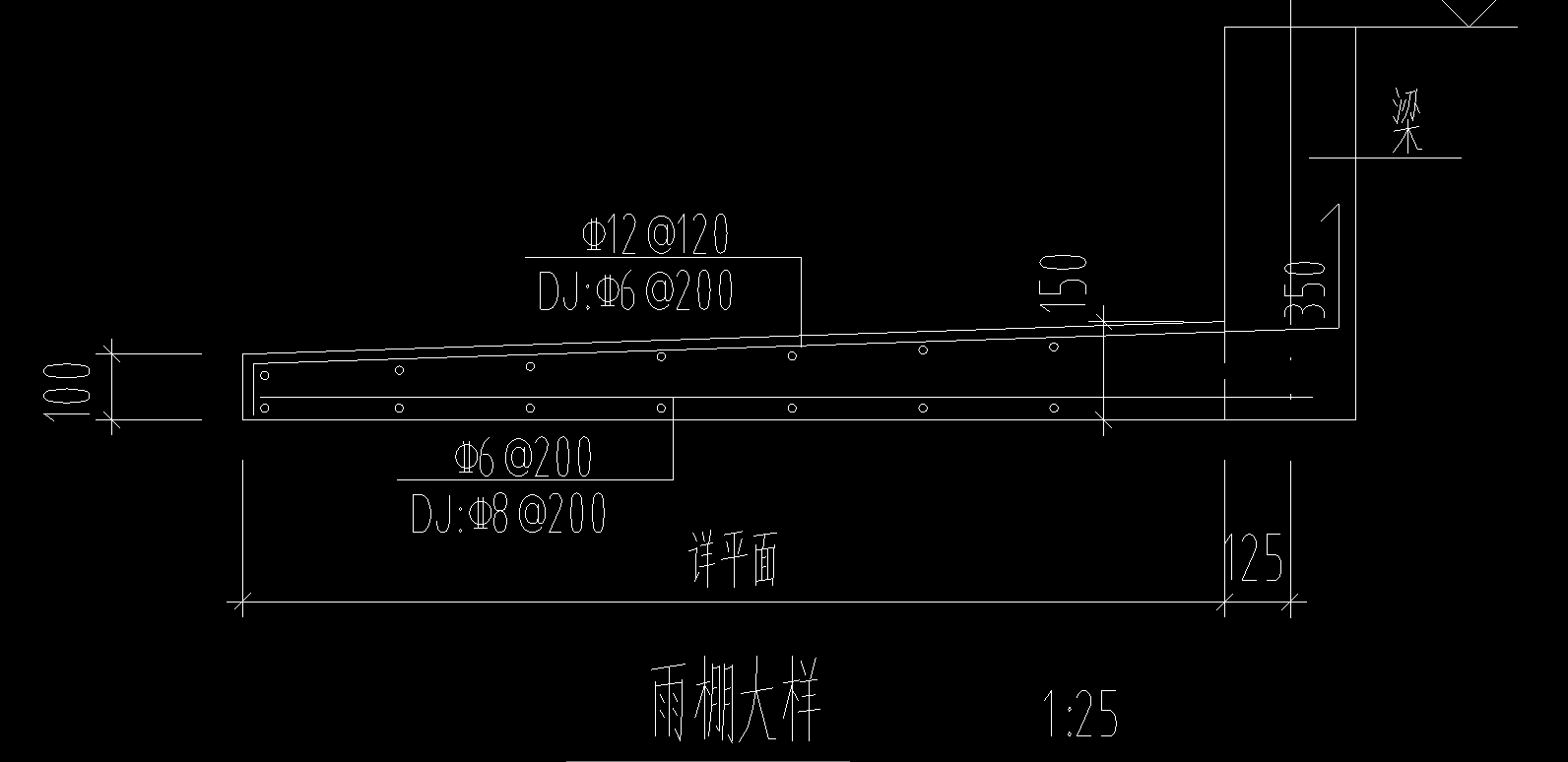 雨棚