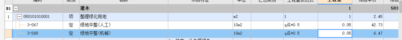 土方